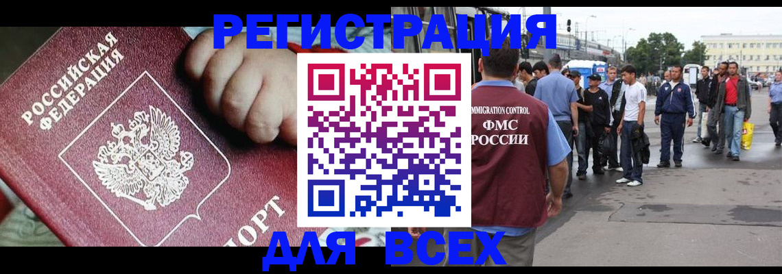 прописка гарантия в Мариинске